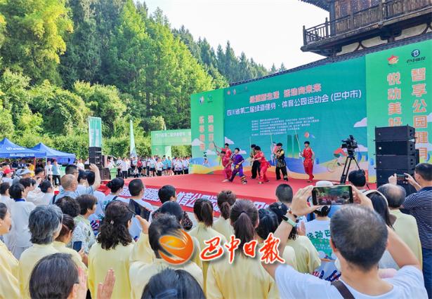 運動巴中 樂享健康